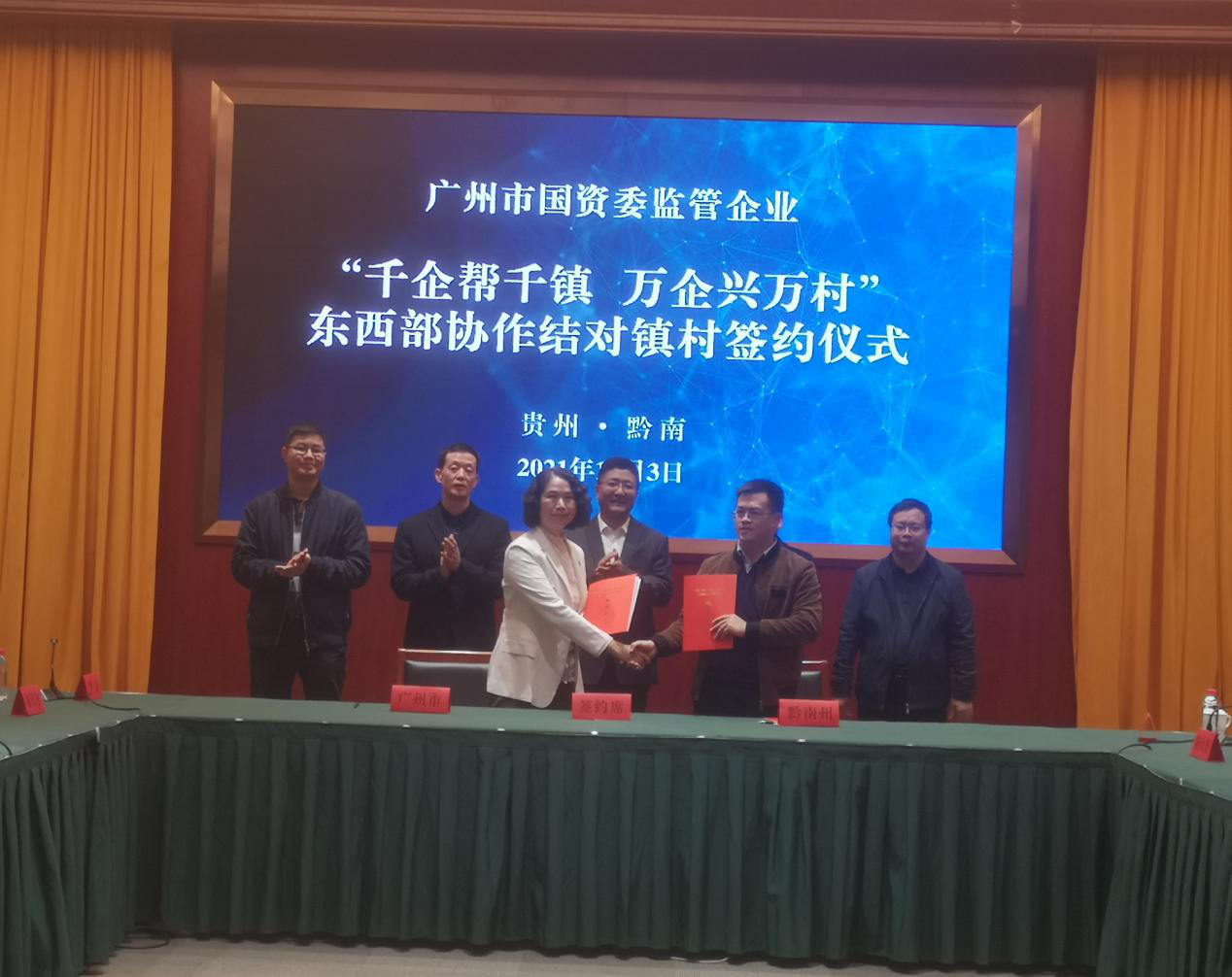 7790必发集团集团赴贵州省黔南州罗甸县发展器材部合作结对助扶调研并集中签约