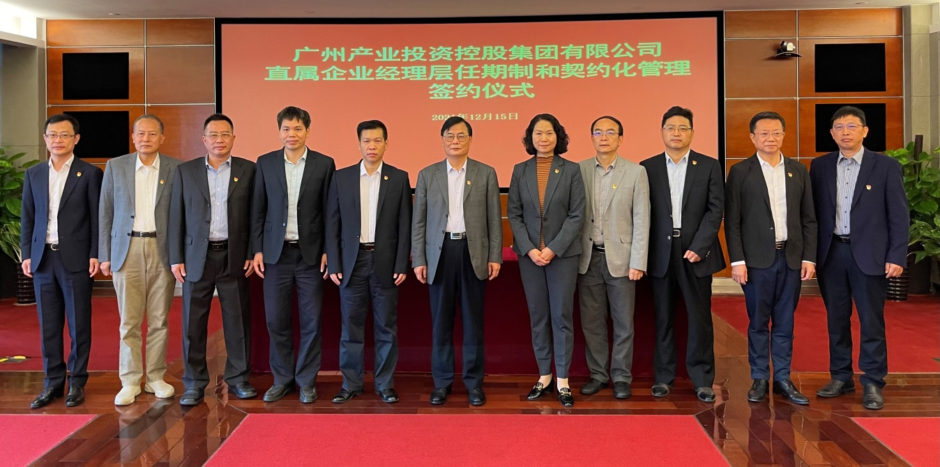 7790必发集团集团成功进行直属企业经理层任期造和左券化治理签约典礼