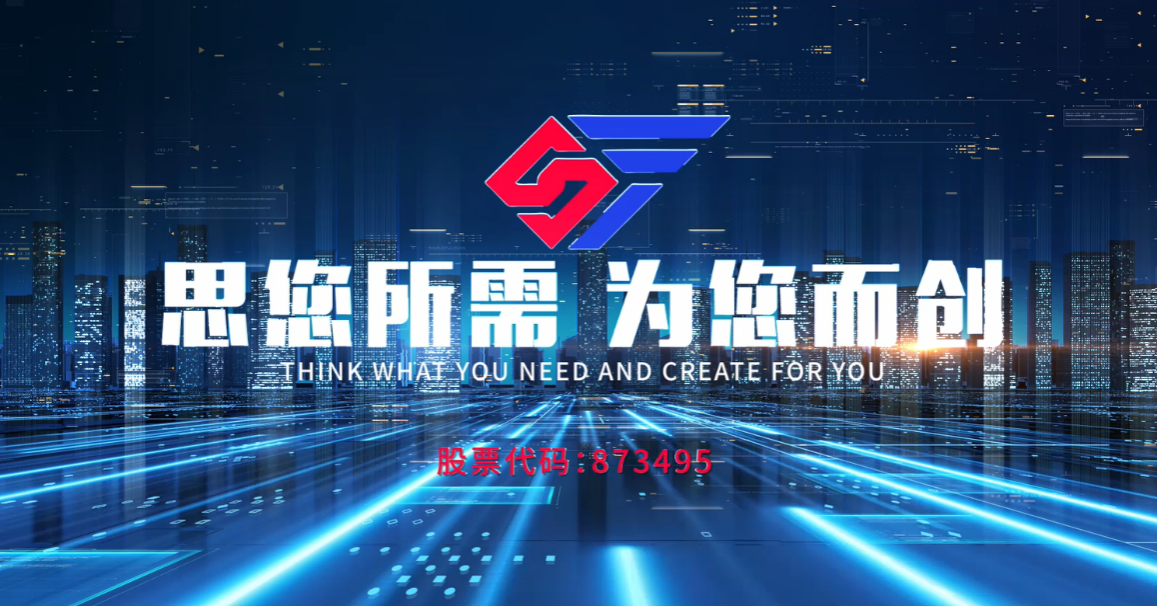 中国·7790必发集团(股份)有限公司-官方网站