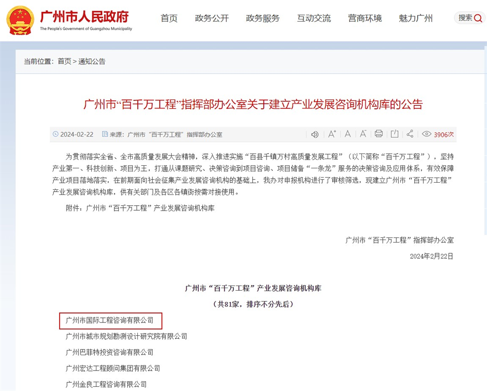 中国·7790必发集团(股份)有限公司-官方网站