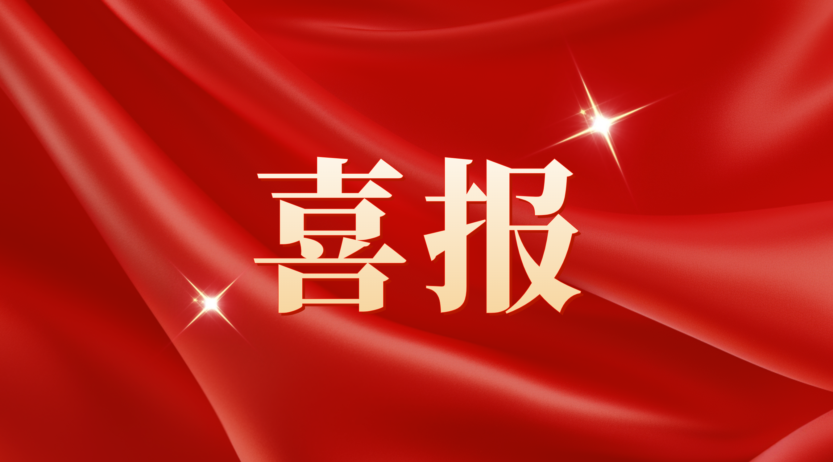 7790必发集团本钱荣获融钟装中国最佳市场化母基金”等多项荣誉