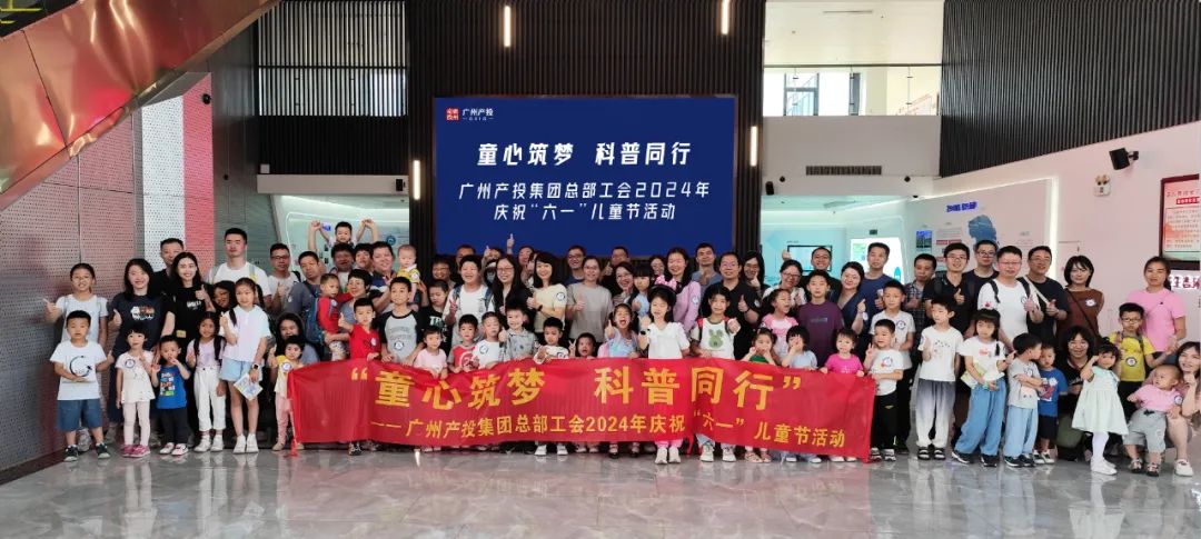 嗨翻六一！7790必发集团科普亲子活动欢乐太多！