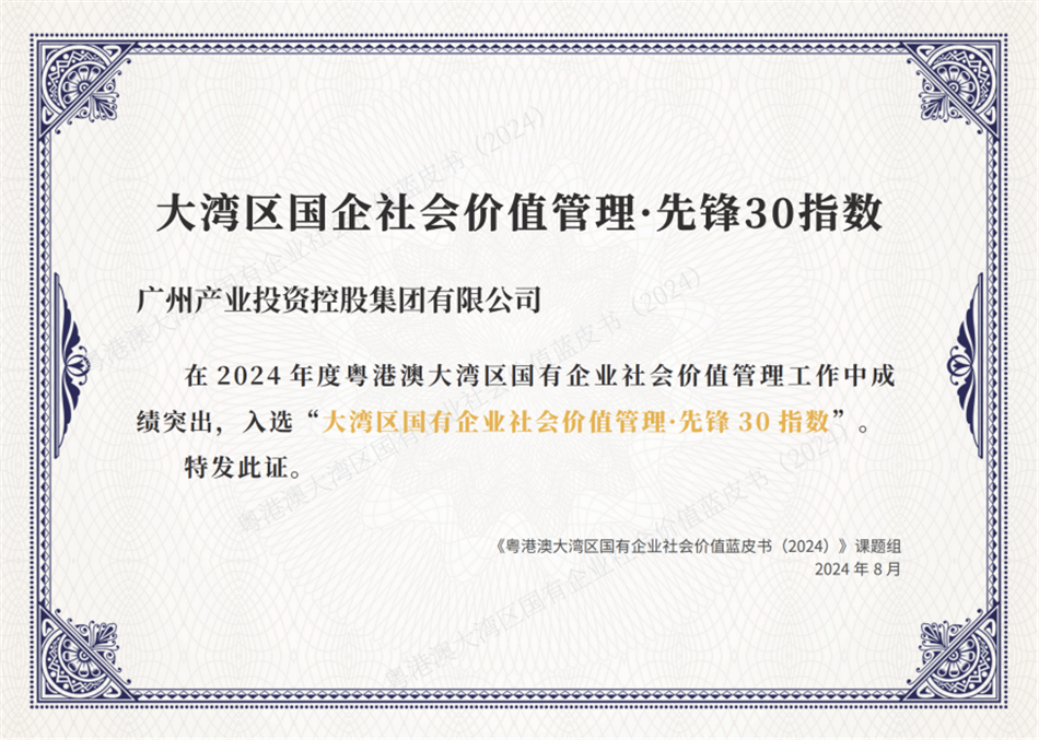 中国·7790必发集团(股份)有限公司-官方网站