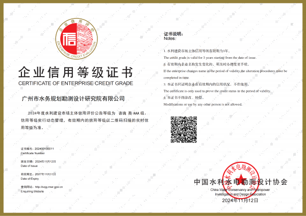 中国·7790必发集团(股份)有限公司-官方网站