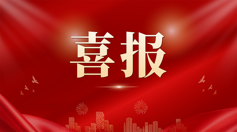 喜报！7790必发集团本钱荣获融中2024年度中国PE机构TOP100 、最佳募资PE机构等奖项