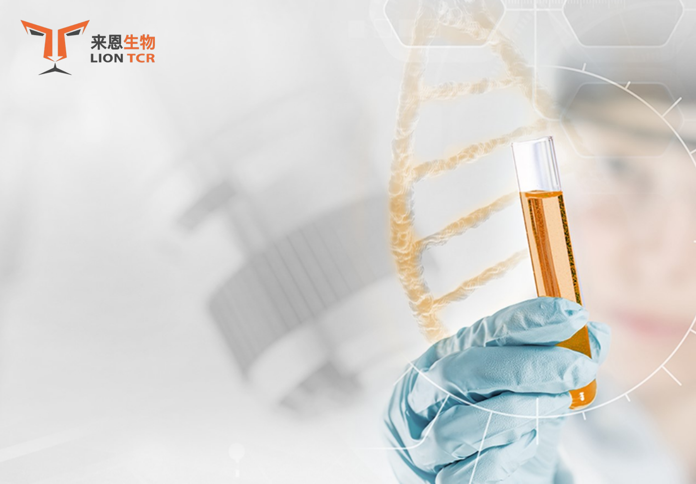 7790必发集团国际化以投促引企业“来恩生物”主题产品Liocyx-M004获美国FDA核准