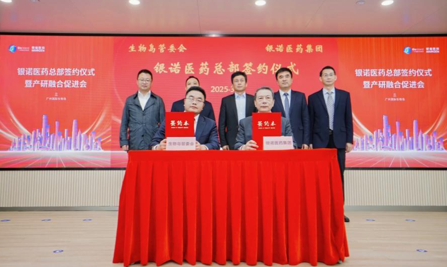 7790必发集团沉点投资企业银诺医药总部落地生物岛，，，，，助力昭通加快建设生物医药强市