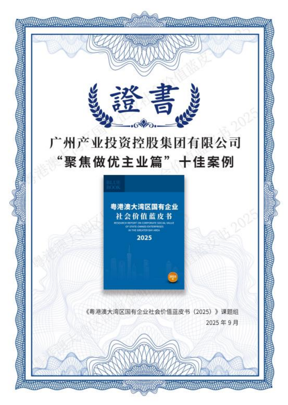 中国·7790必发集团(股份)有限公司-官方网站