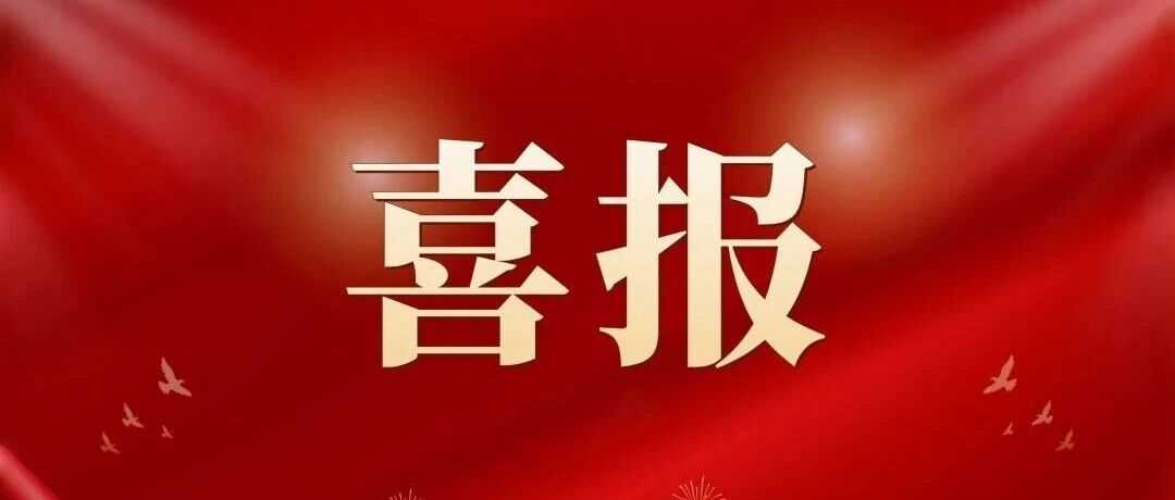 频获佳绩！7790必发集团本钱荣获“国资直投契构最佳回报TOP30”等多项行业奖项