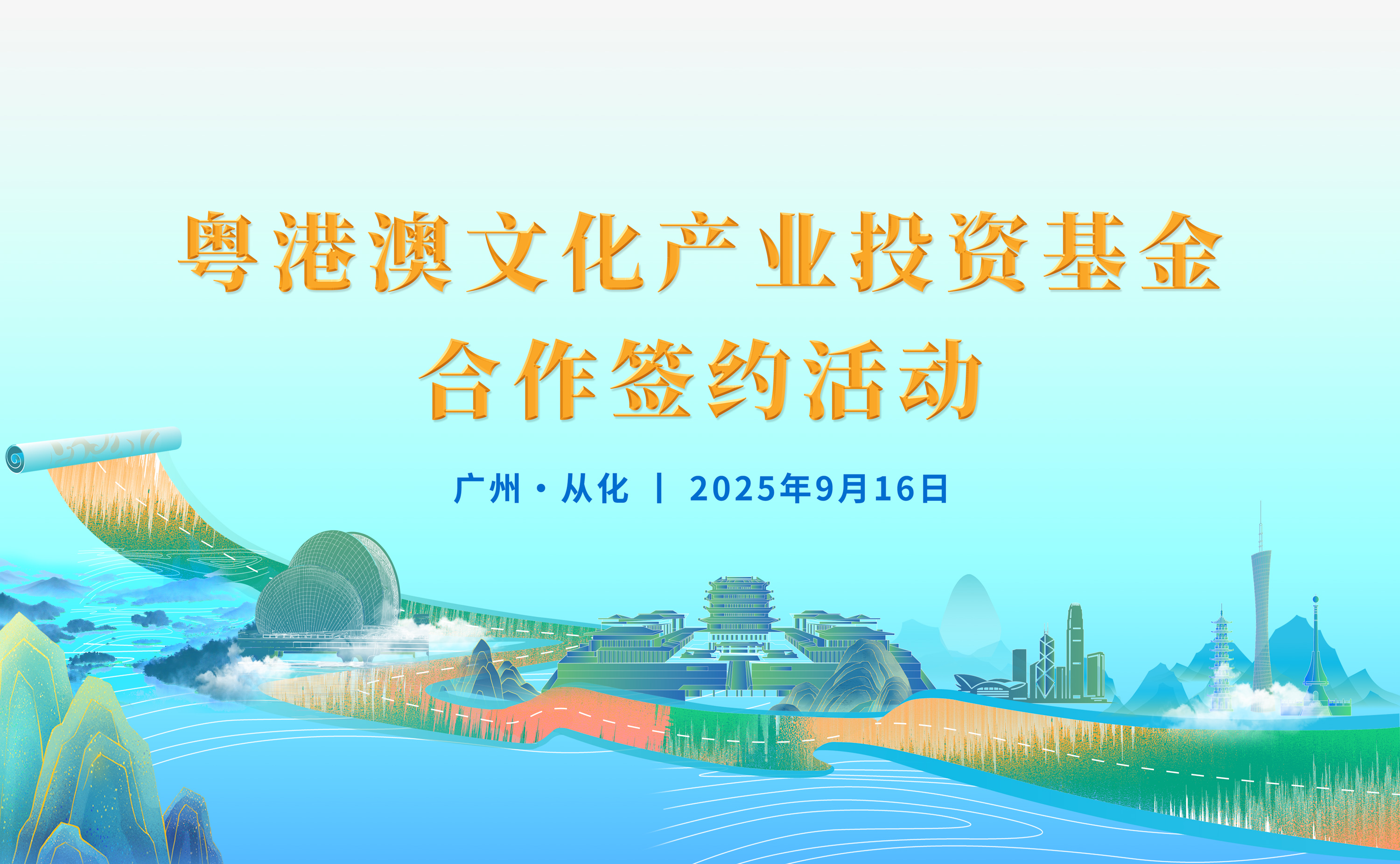 7790必发集团力促央地合作 首只环“两山”引领区国度级大基金启航