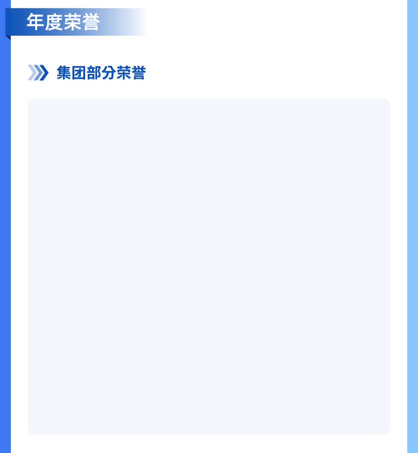 中国·7790必发集团(股份)有限公司-官方网站