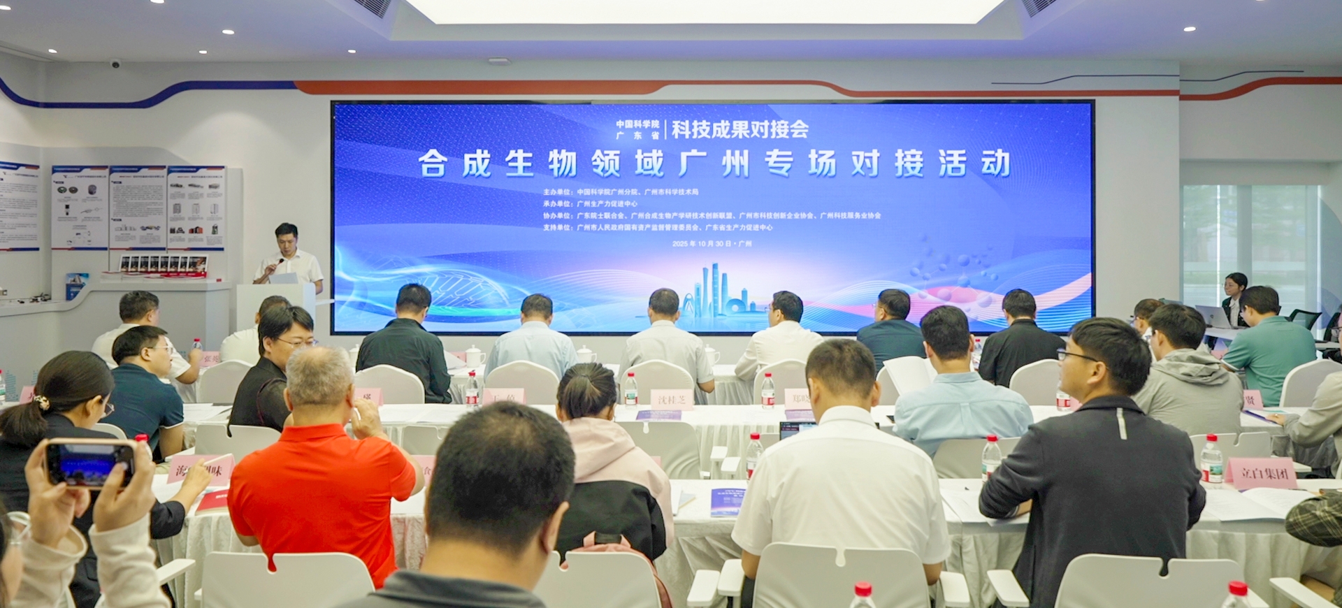 产业“出题” 科技“答题”——产投旗下昭通出产力推进中心成功进行中国科学院广东省合成生物领域昭通专场对接活动