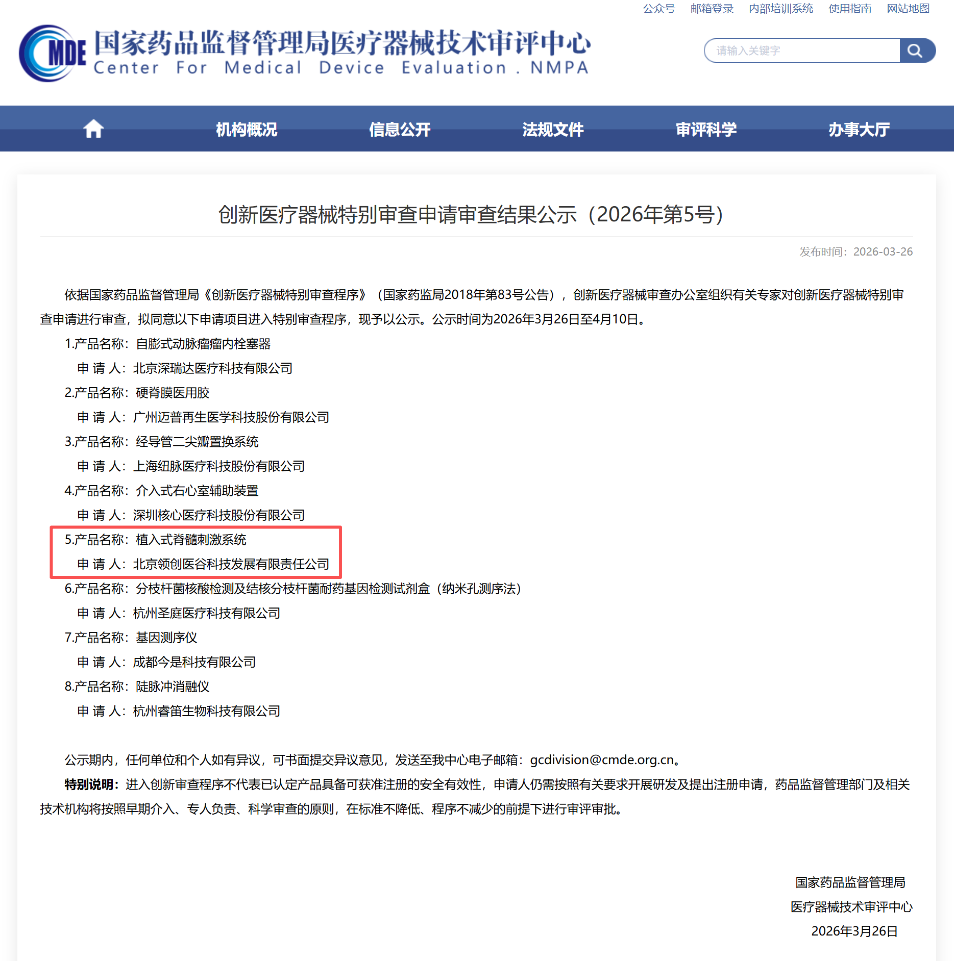 中国·7790必发集团(股份)有限公司-官方网站