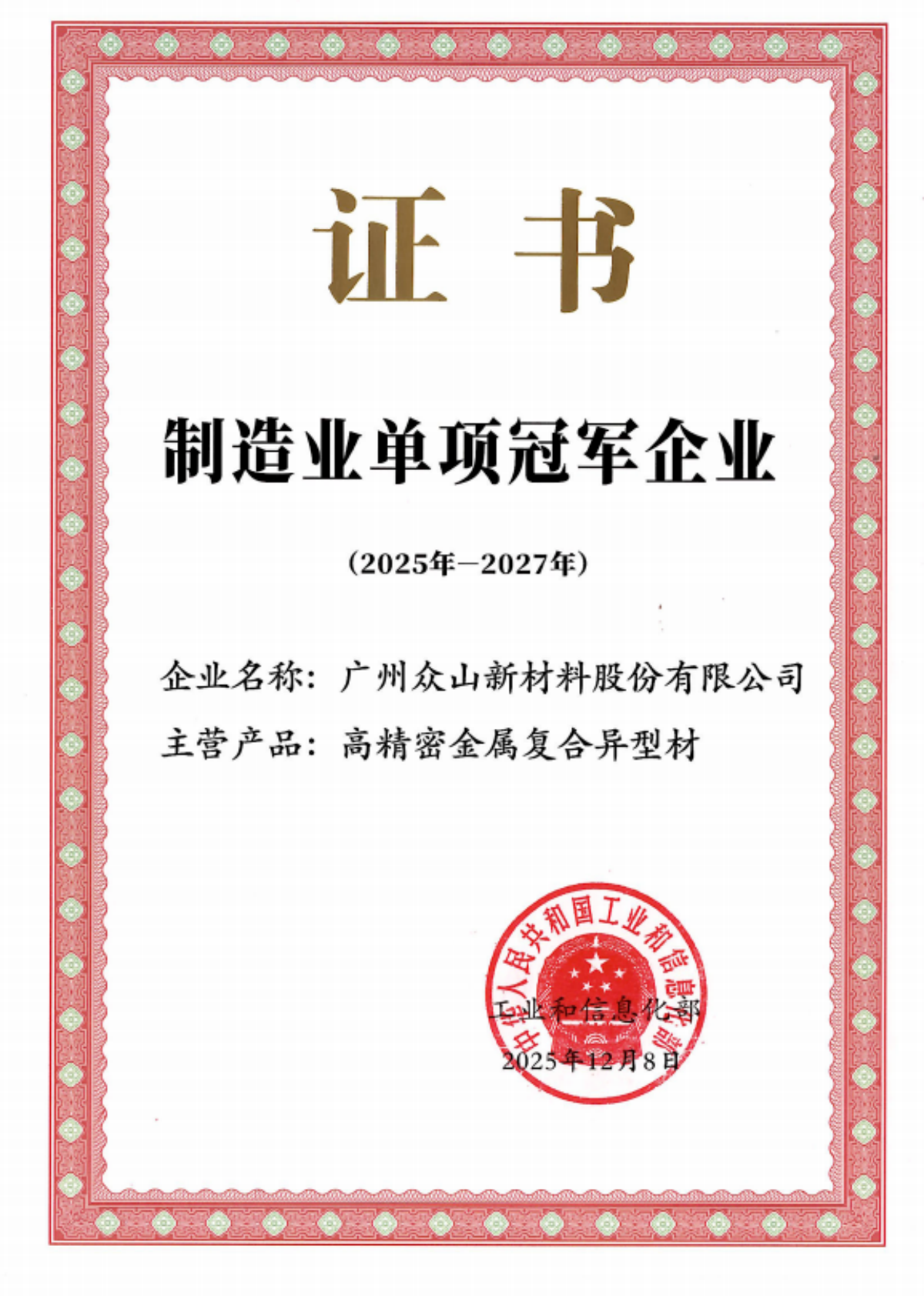 中国·7790必发集团(股份)有限公司-官方网站