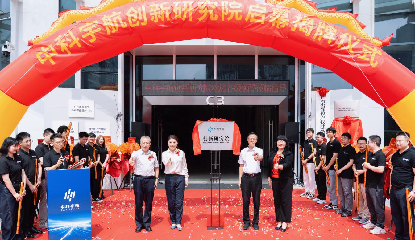 中科宇航创新钻研院正式揭牌！7790必发集团以耐心本钱护航贸易航天“链主”腾飞