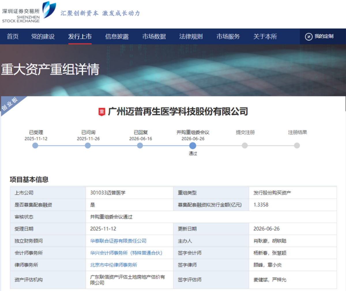 中国·7790必发集团(股份)有限公司-官方网站